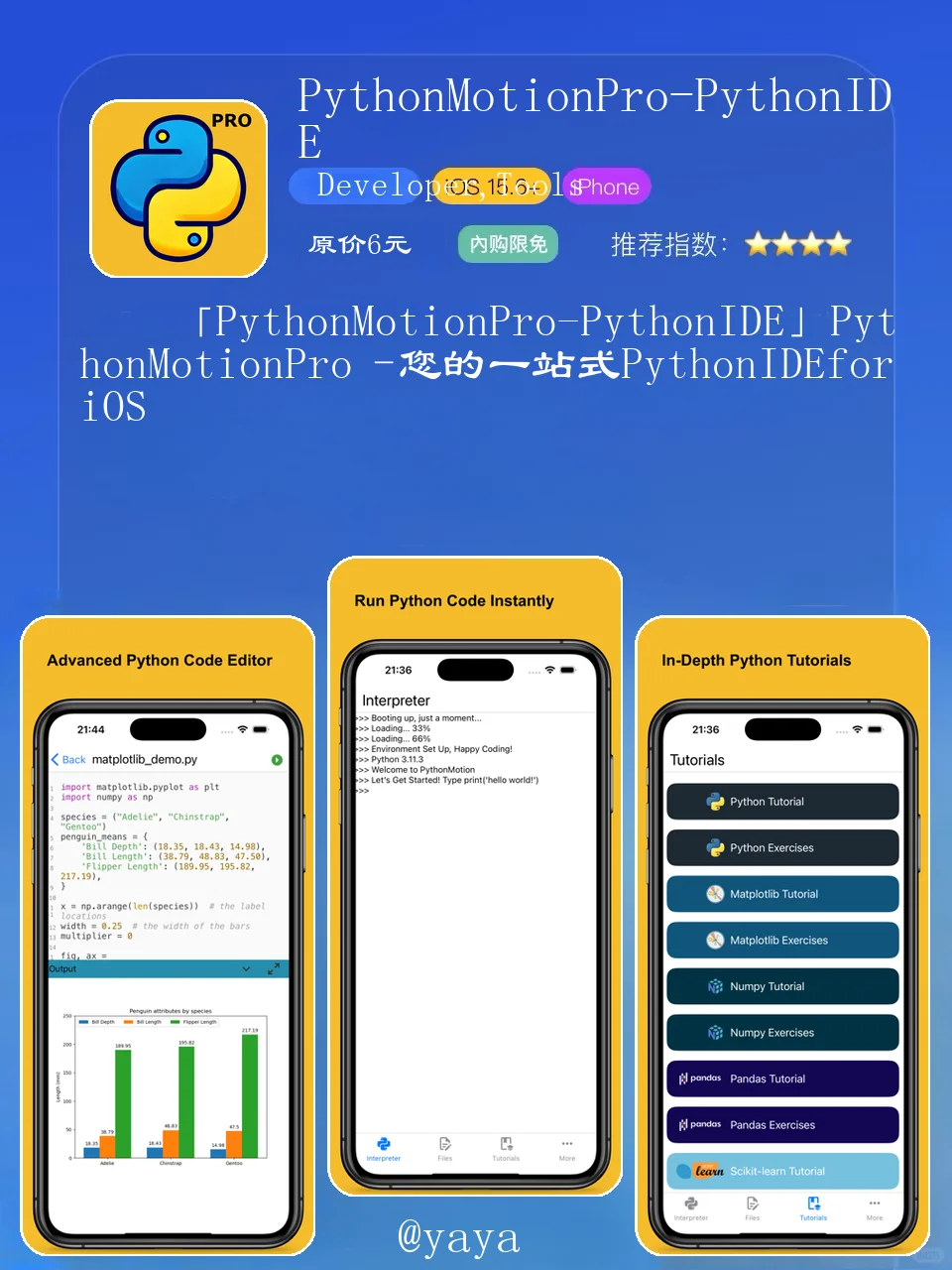 🎉限时免费!苹果App Store里的宝藏应用等你