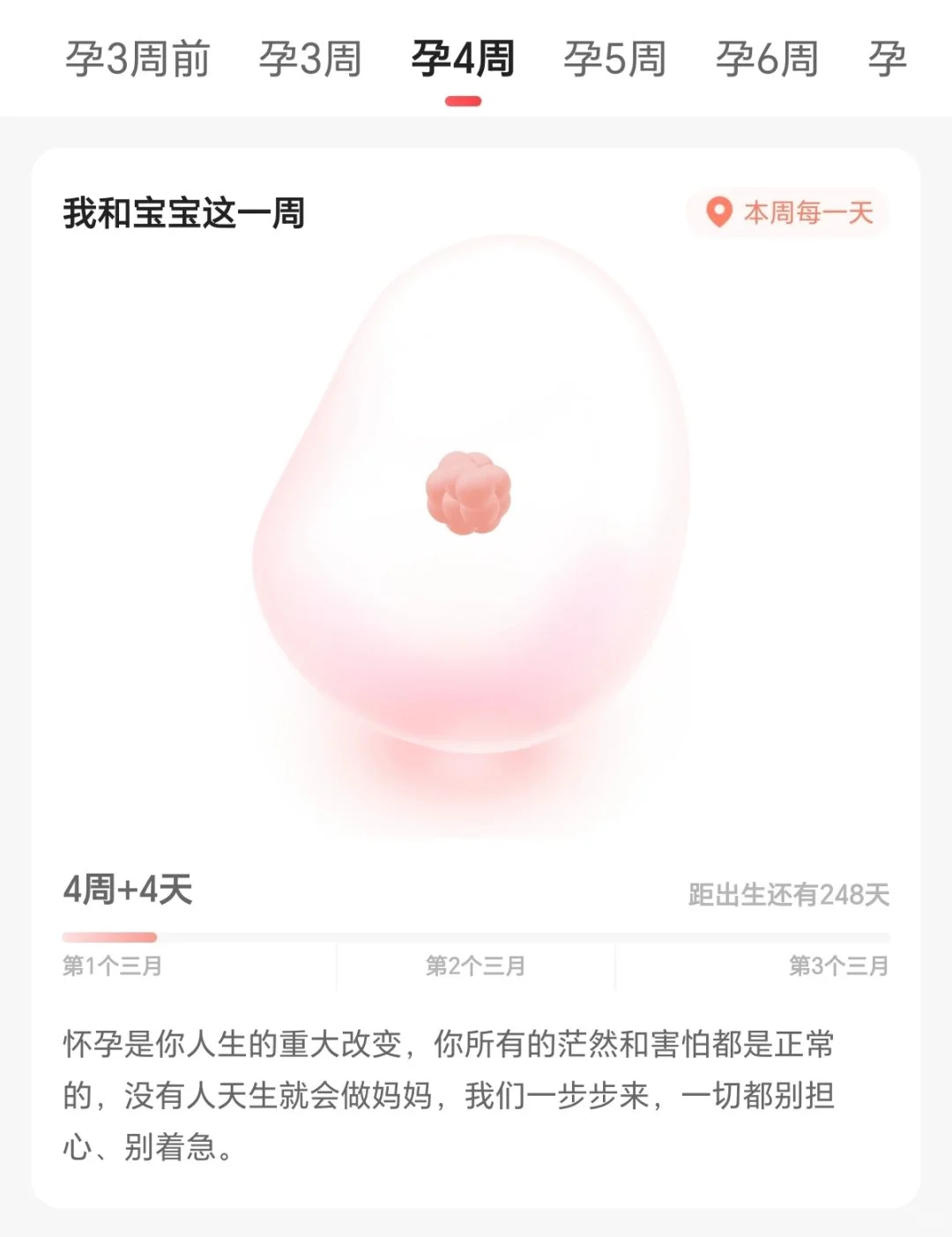 别说，这app还挺可爱😂