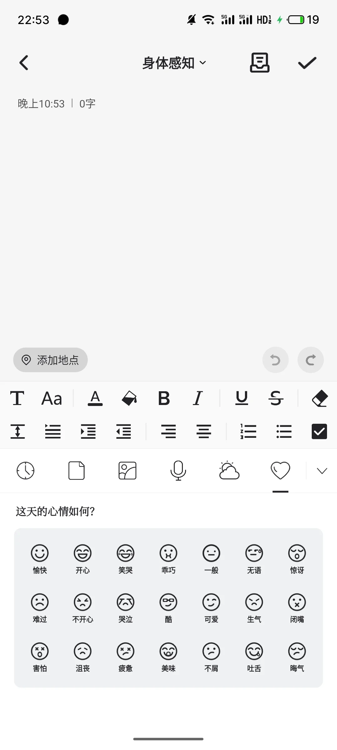 简约好看滴安卓日记app