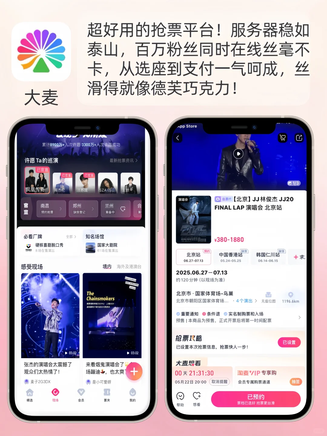 离爱豆更近‼️6款饭圈女孩都在用的追星神器