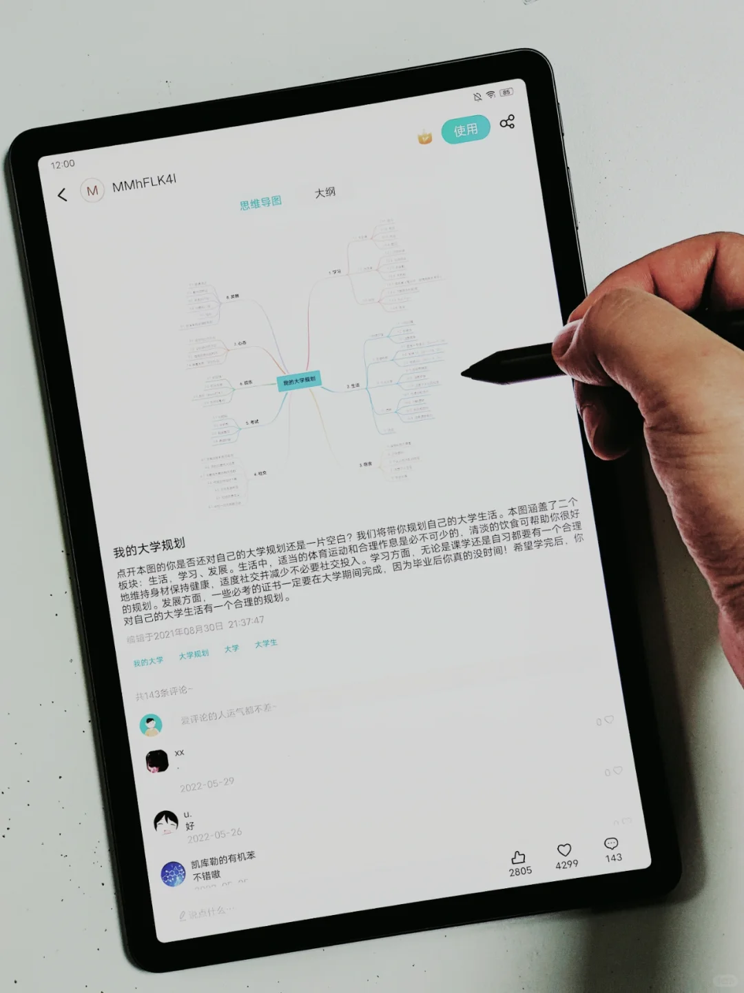 让vivoPad生产力起飞丨这几个APP藏不住了！
