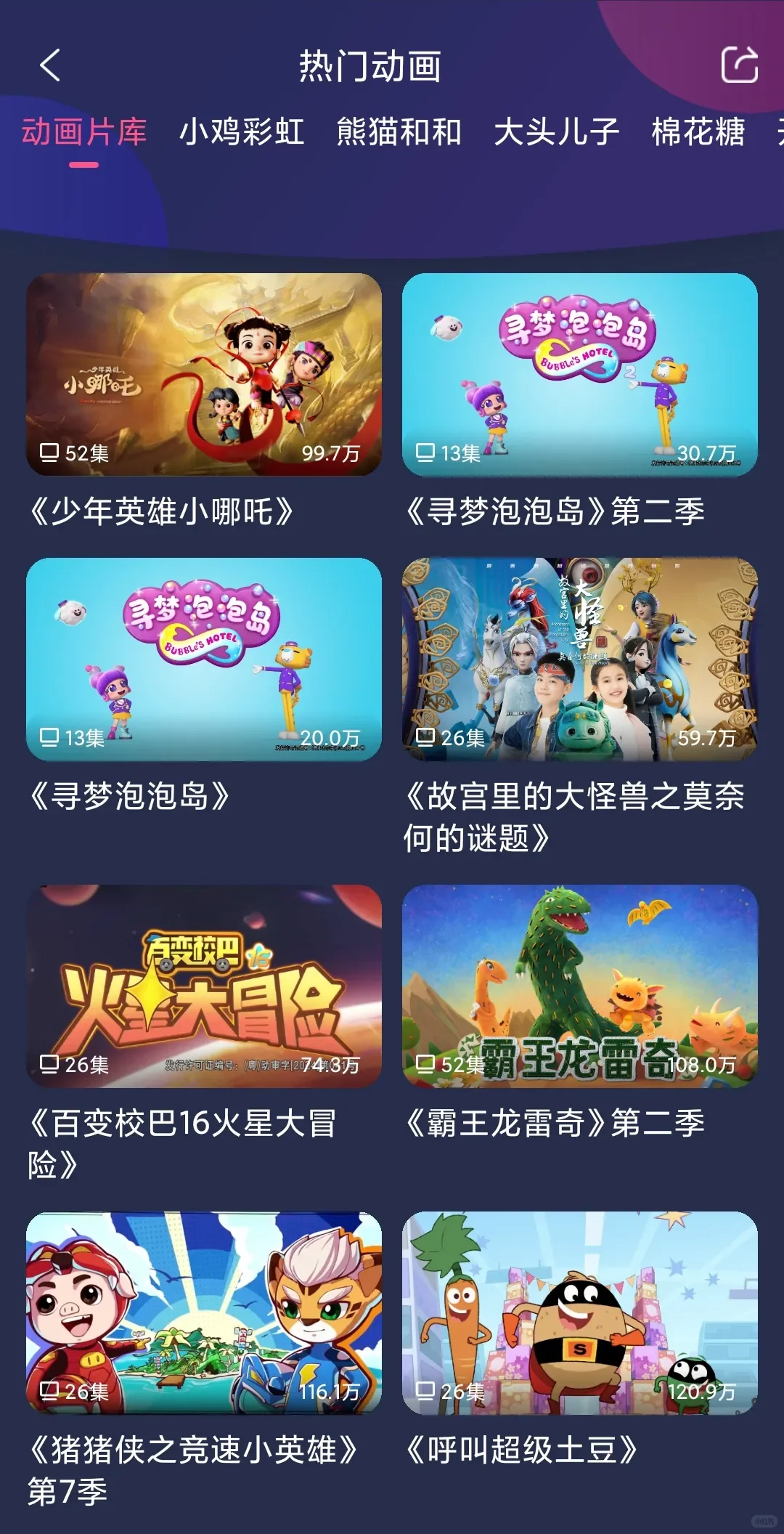 超清无广，央妈直接免费，支持iOS+安卓