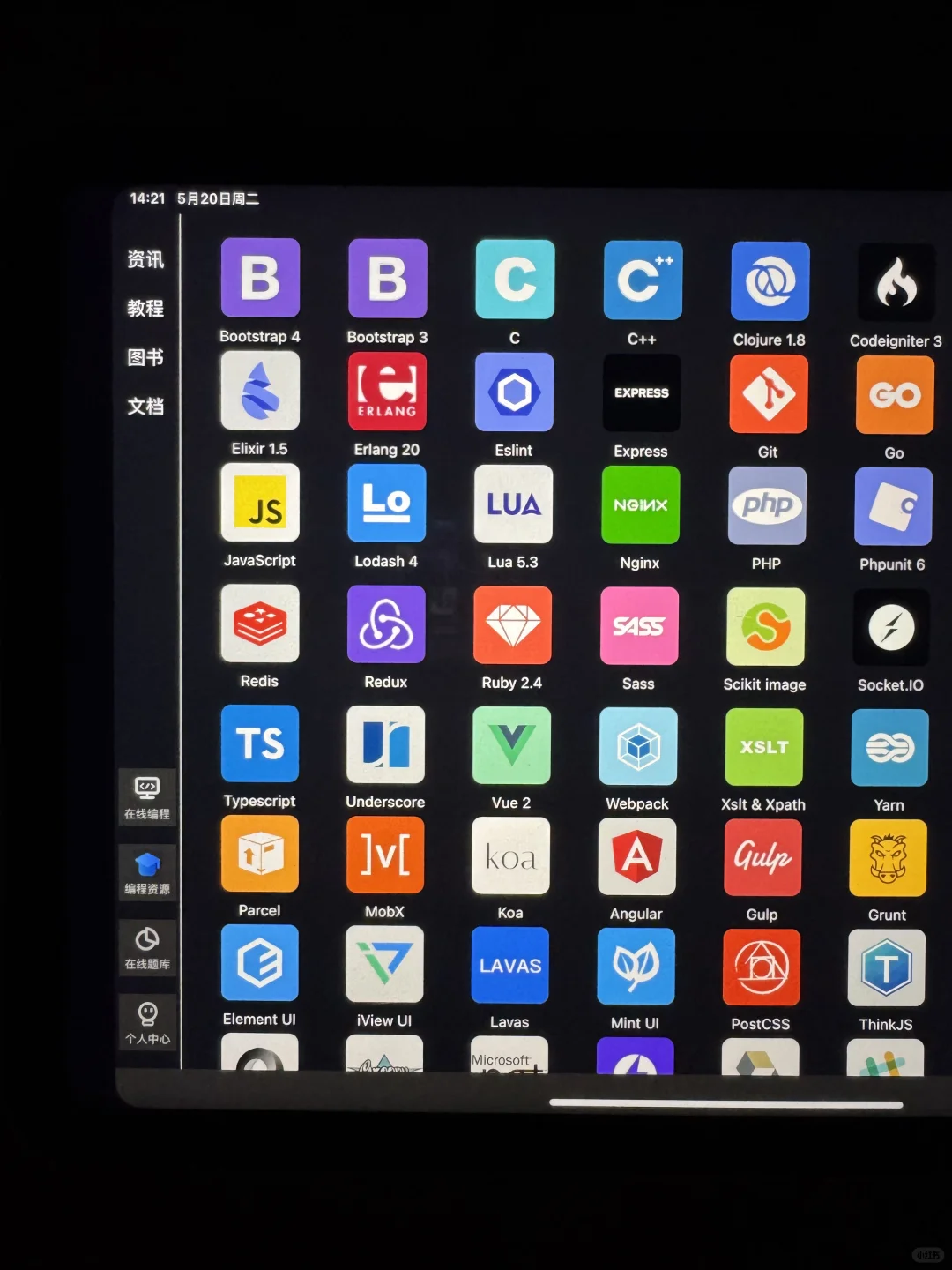 我愿称这个app为2025年度最伟大发现！