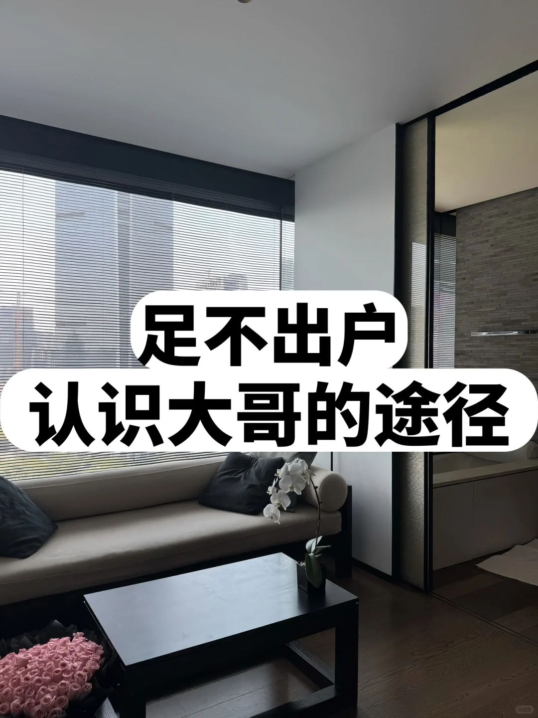 线上认识大哥的途径有那些