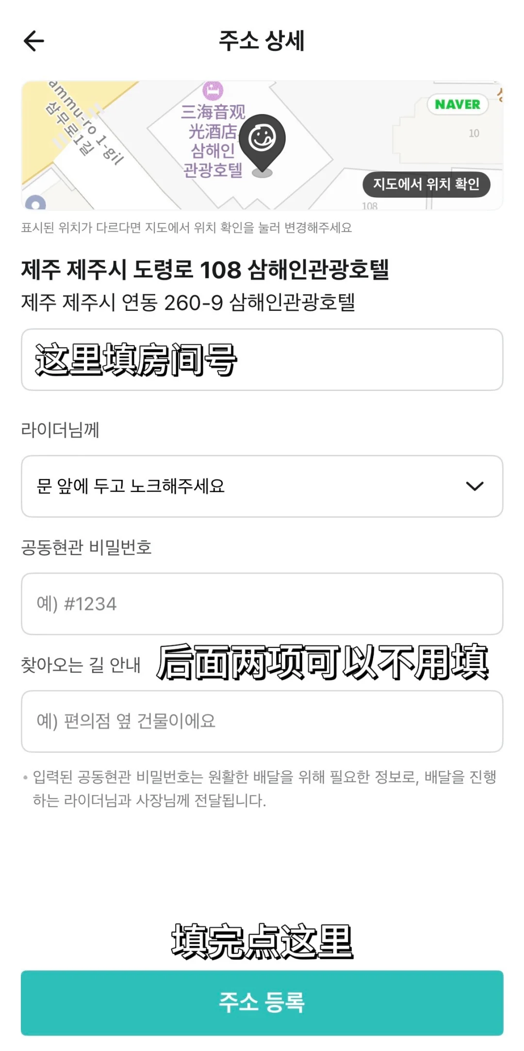 韩国点外卖保姆级教程 无visa卡也能点❗️