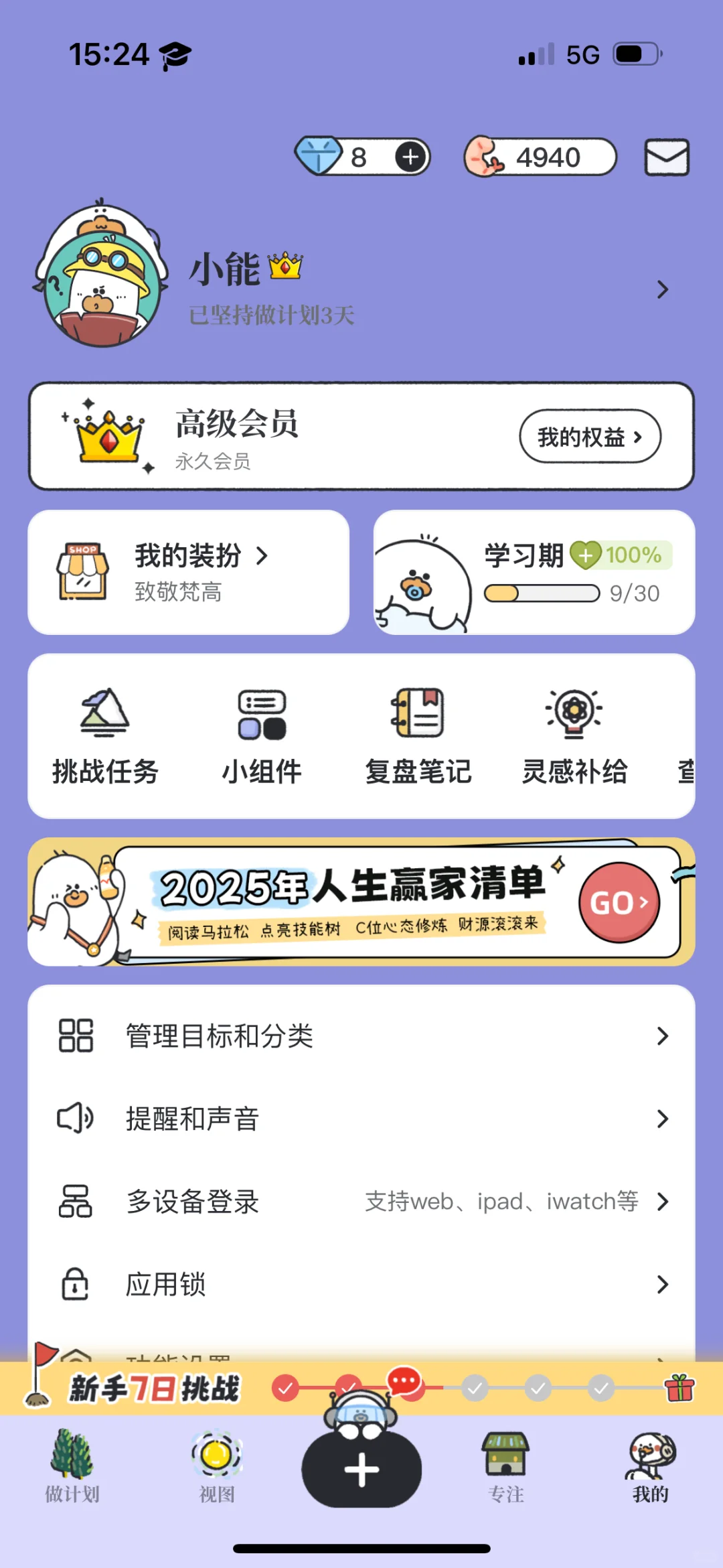 这个app也太好用了！！！