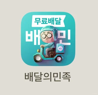 韩国点外卖保姆级教程 无visa卡也能点❗️