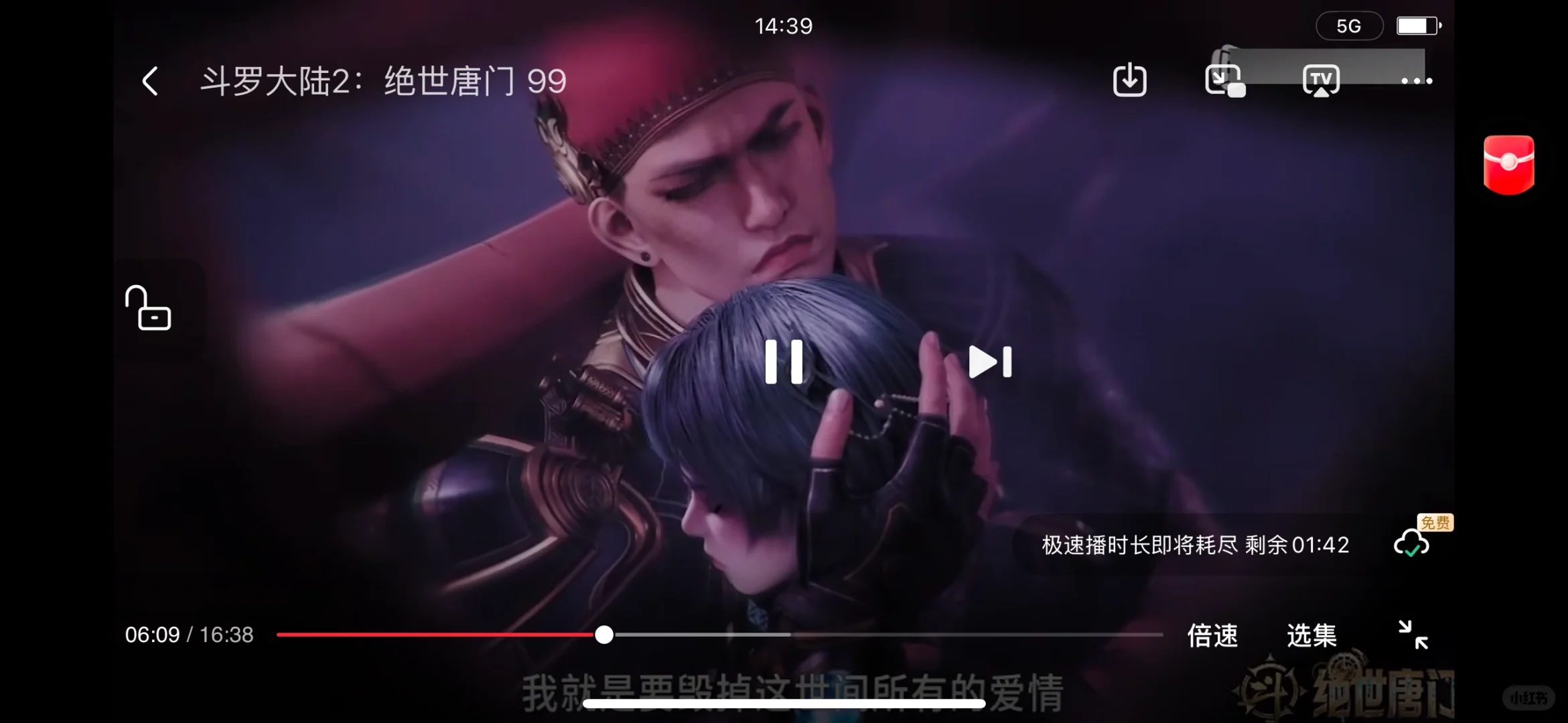 一个追漫软件看所有动漫