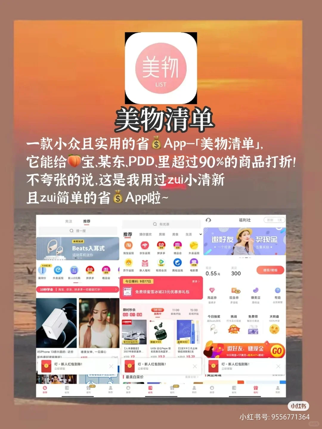 🔥推荐几款假期必备的宝藏APP