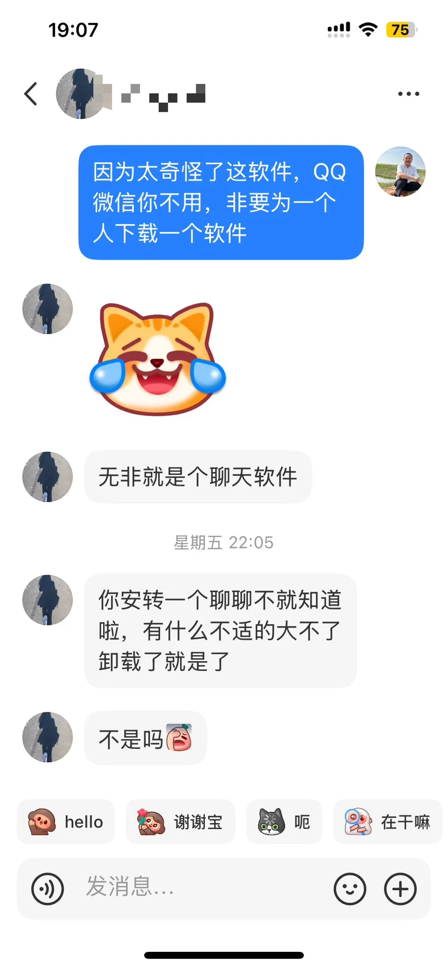 这是什么新骗术？