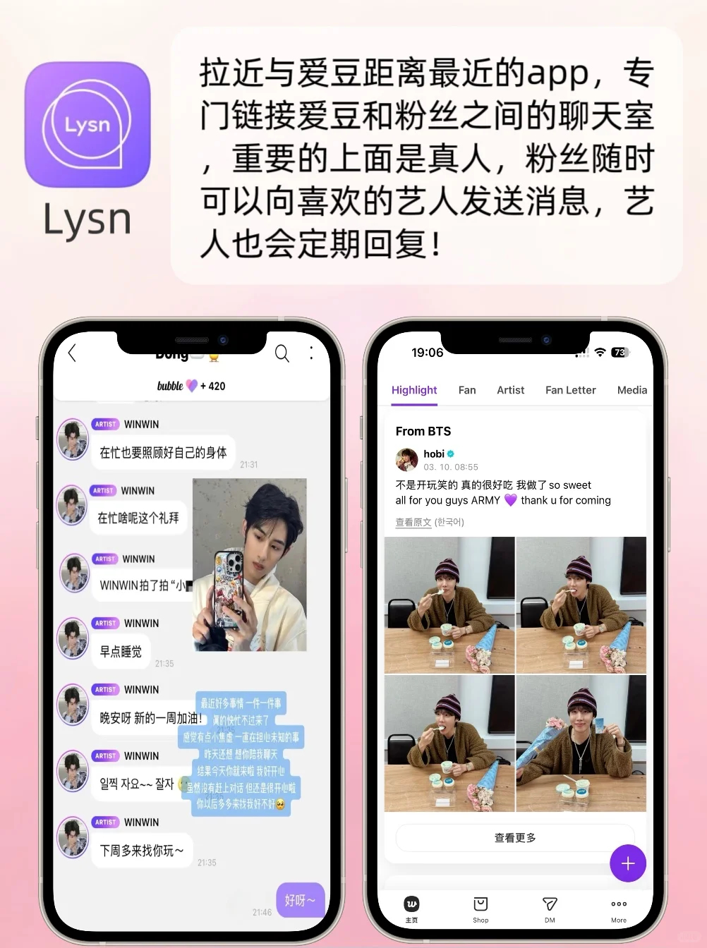 离爱豆更近‼️6款饭圈女孩都在用的追星神器