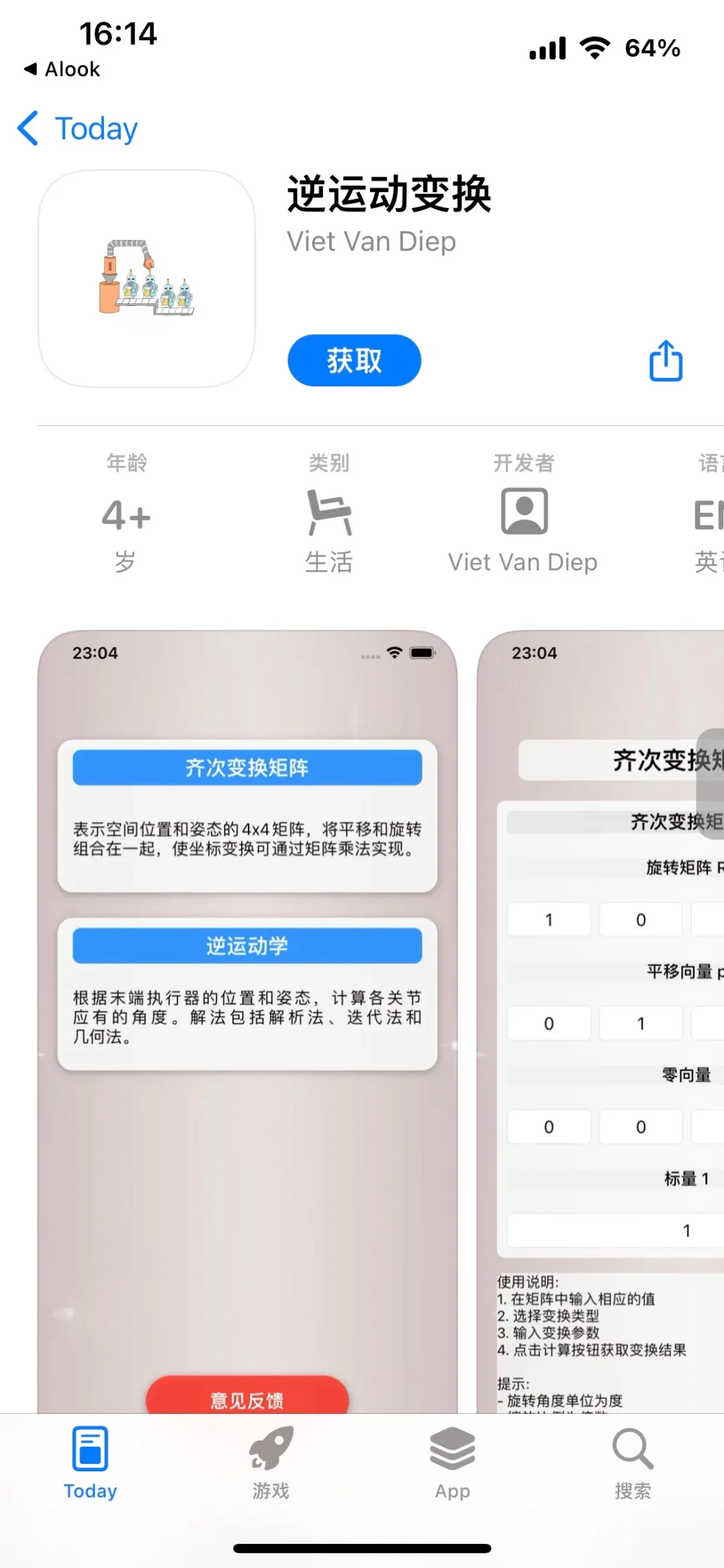 勉米👀剧app安卓🍎都🉑下载 🉑🉑🍒⌛️