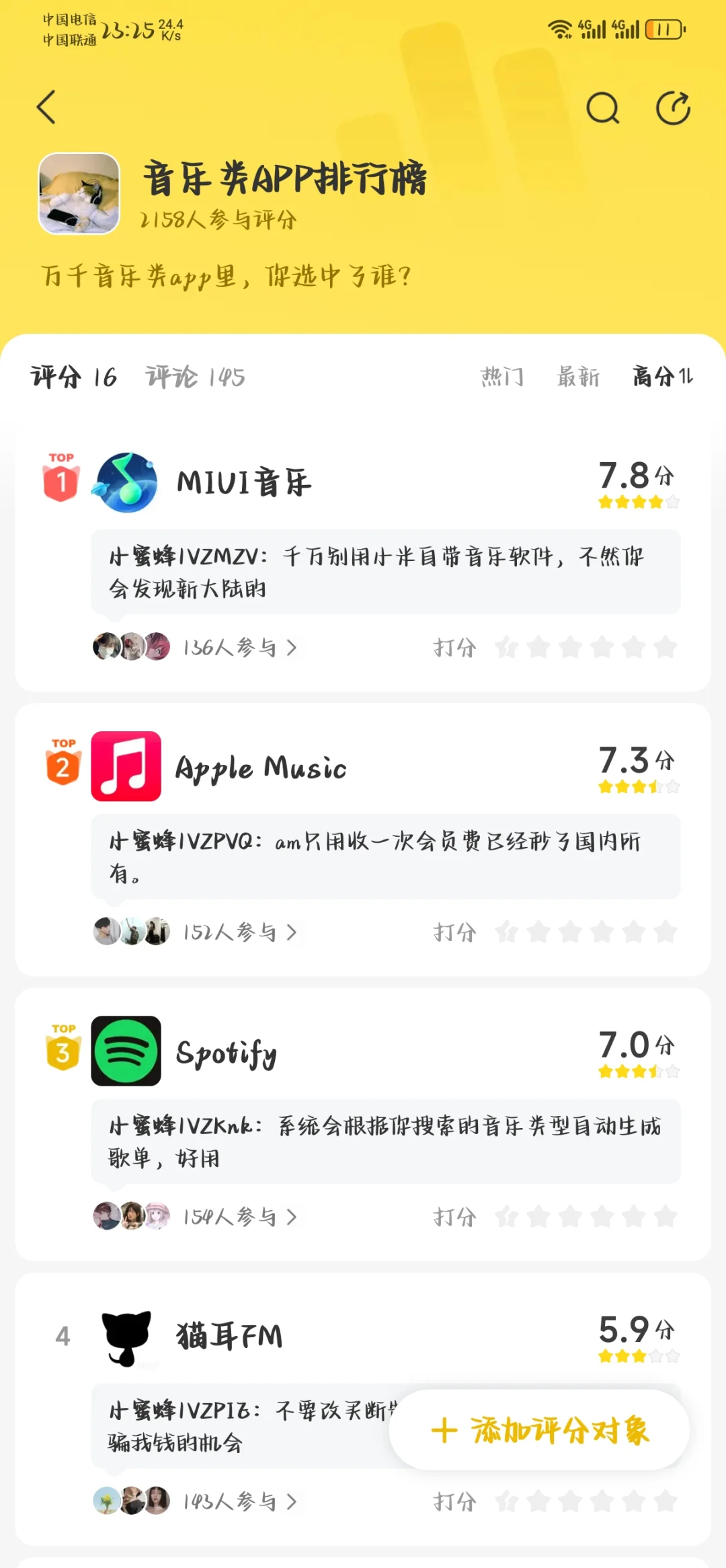 🎧音乐类APP排行榜，你pick哪一款？