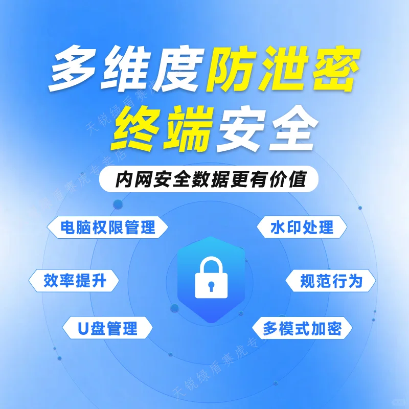 分享一款公司电脑监控软件