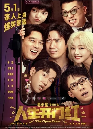 明天想去看电影，不知道看哪部，求推荐