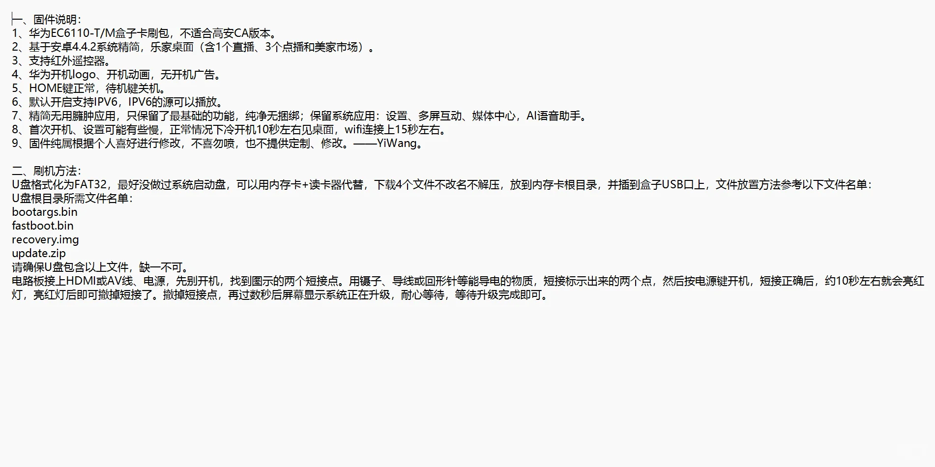 📱 别扔旧机顶盒！手把手教你0成本变废为