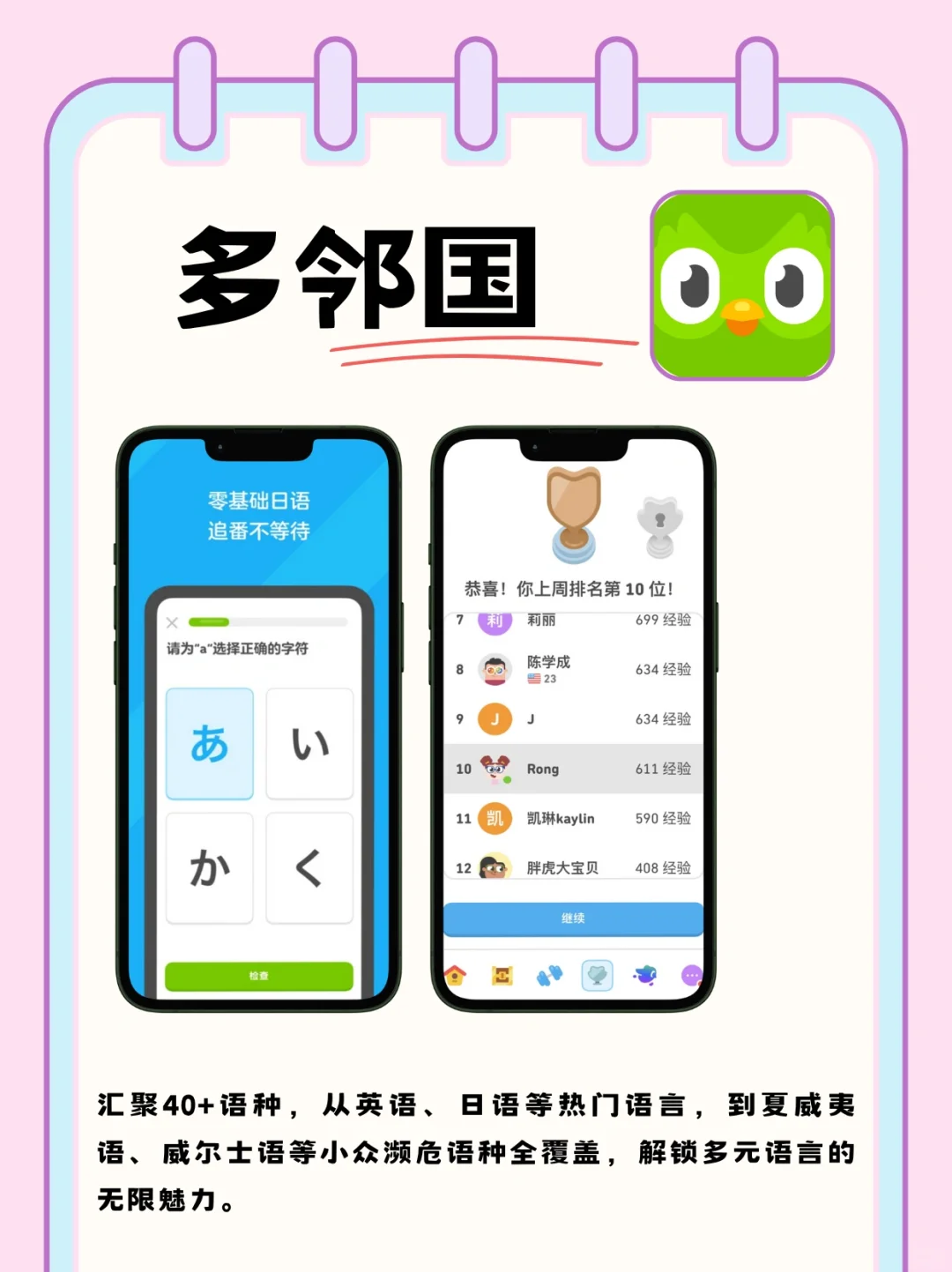 无痛自律养生app超神啦