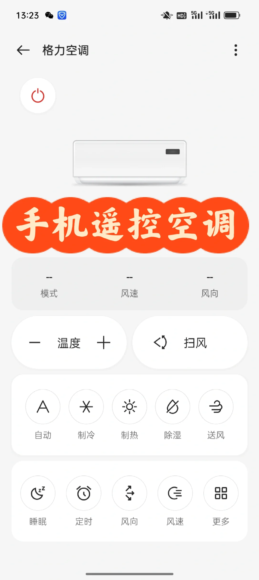 家电万能遥控器，一个就够了🥰🥰