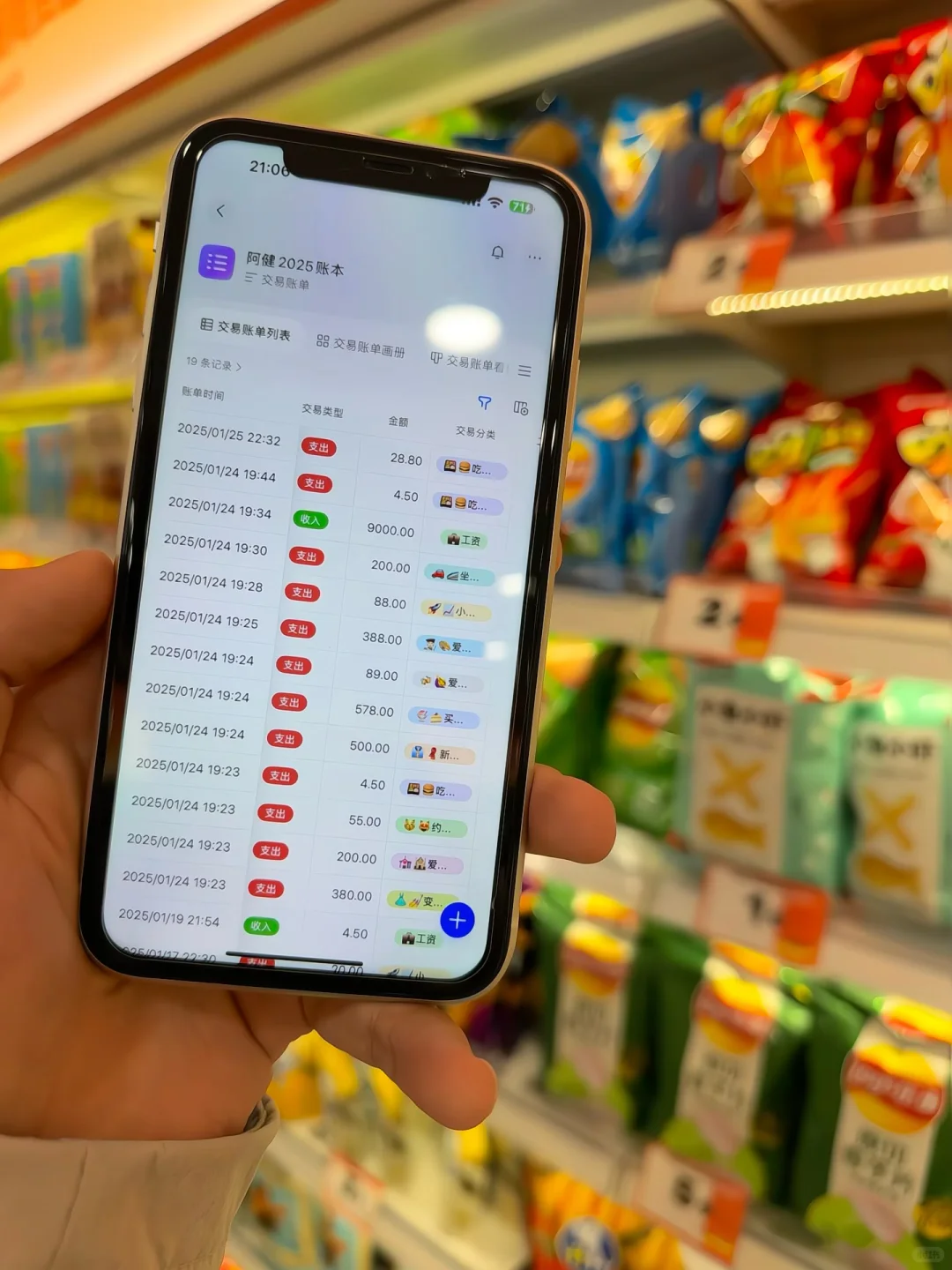 对iPhone的喜爱达到了一种境界😇