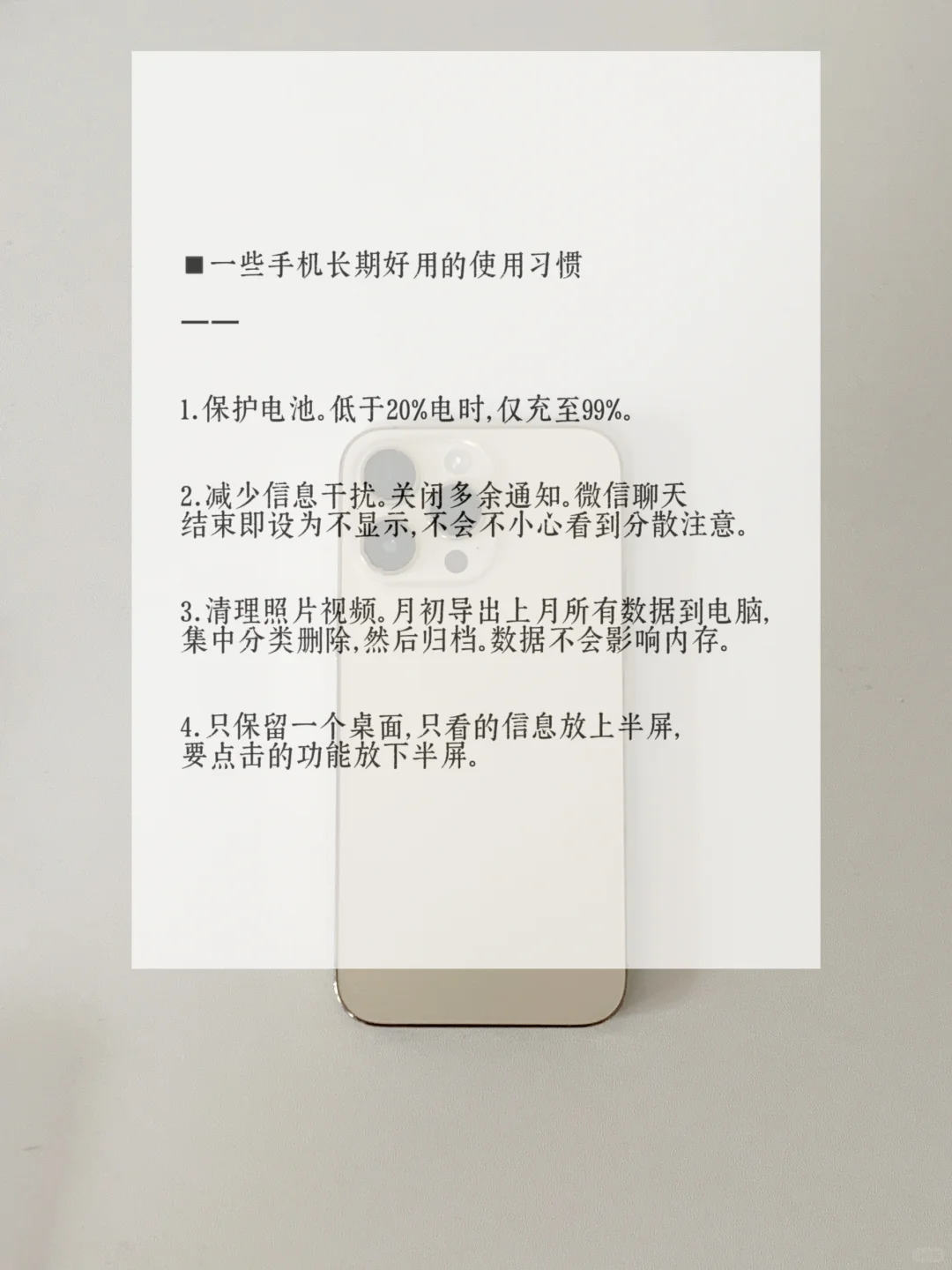你的App可以更少