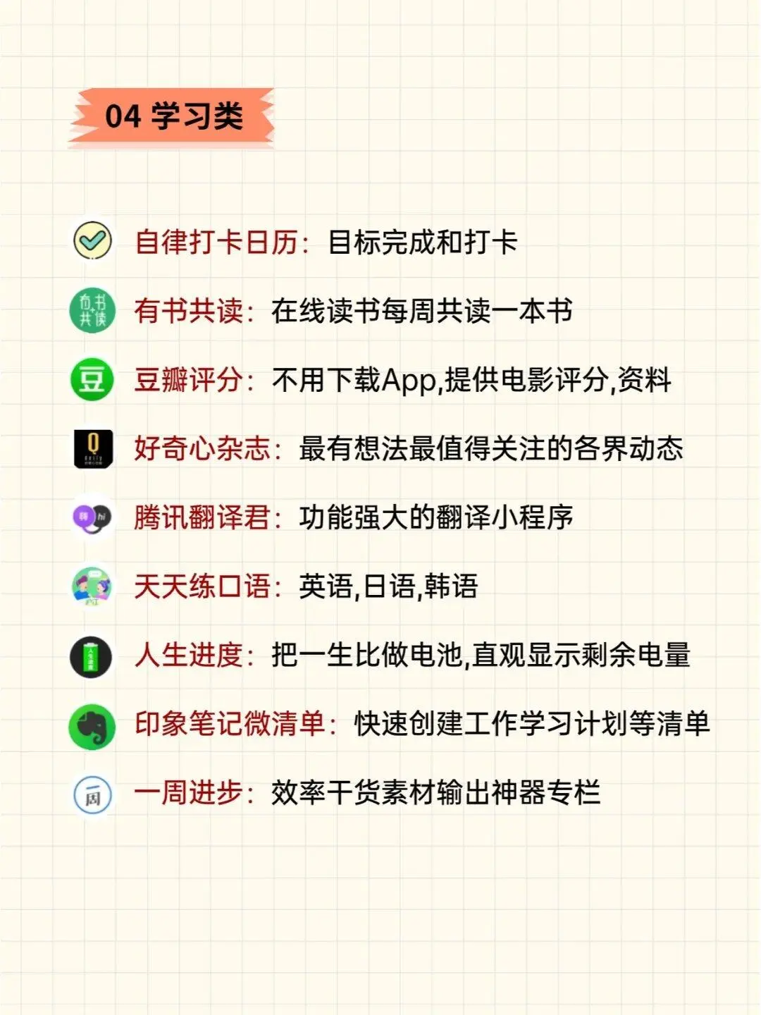 推荐！！！！49 个实用小程序