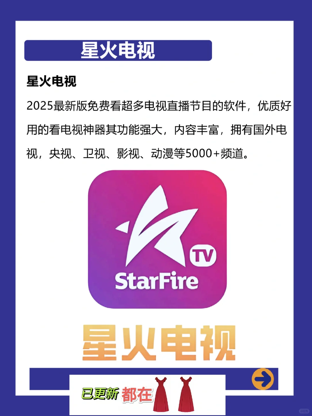 分享四款超好用的电视直播软件！