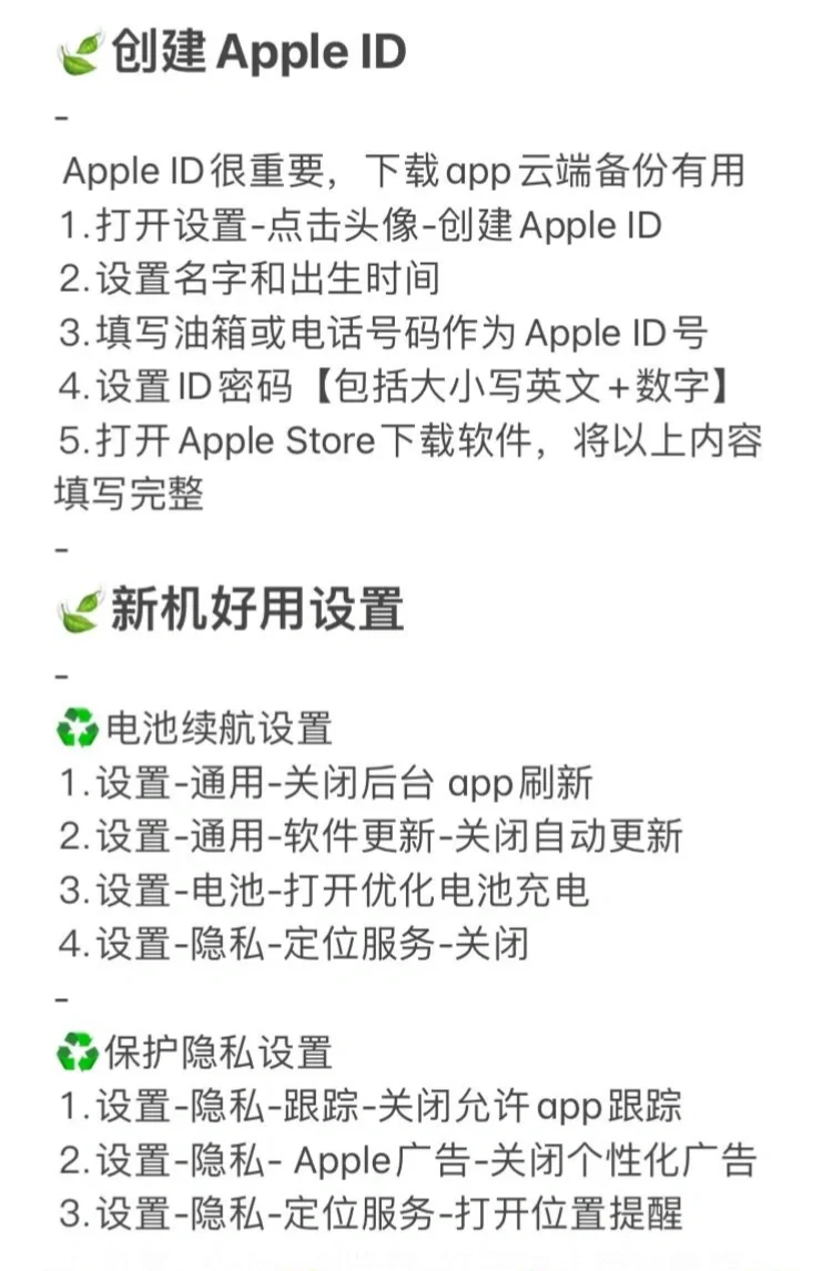 宝子们求求了！安卓转iOS的痛这篇都懂💔