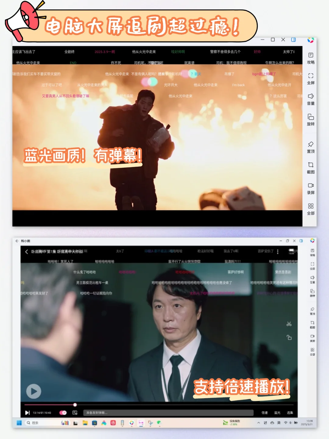 韩小圈电脑版实现韩剧自由！！保姆级教程！