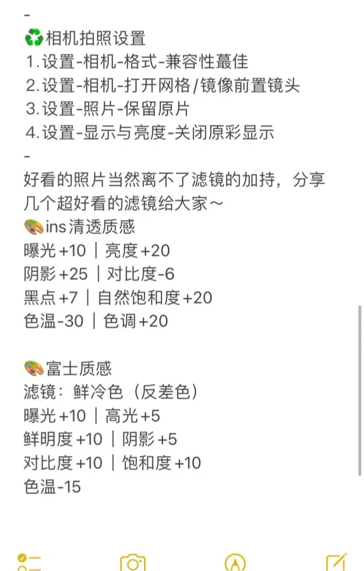 宝子们求求了！安卓转iOS的痛这篇都懂💔