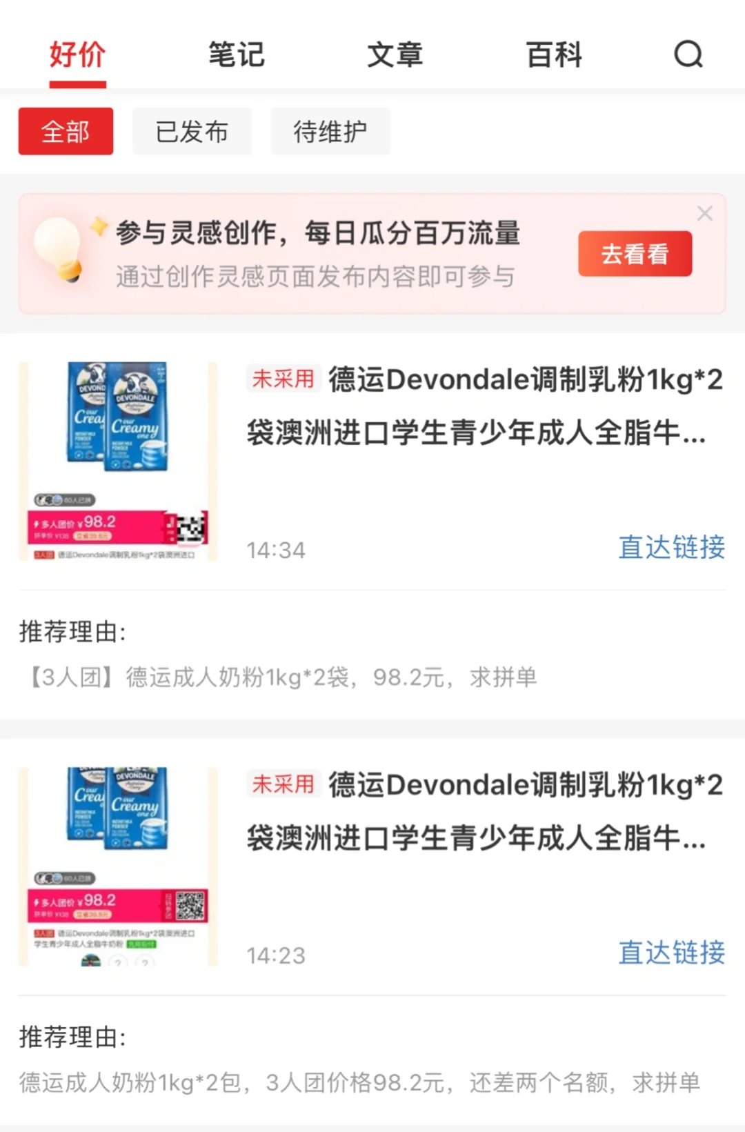 “什么值得买”什么时候倒闭？