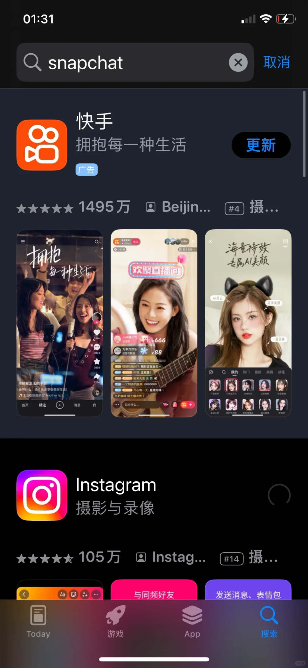 Snapchat被从内地Apple Store移除了