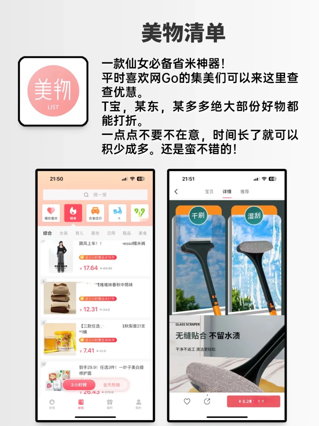 6个你逆天APP