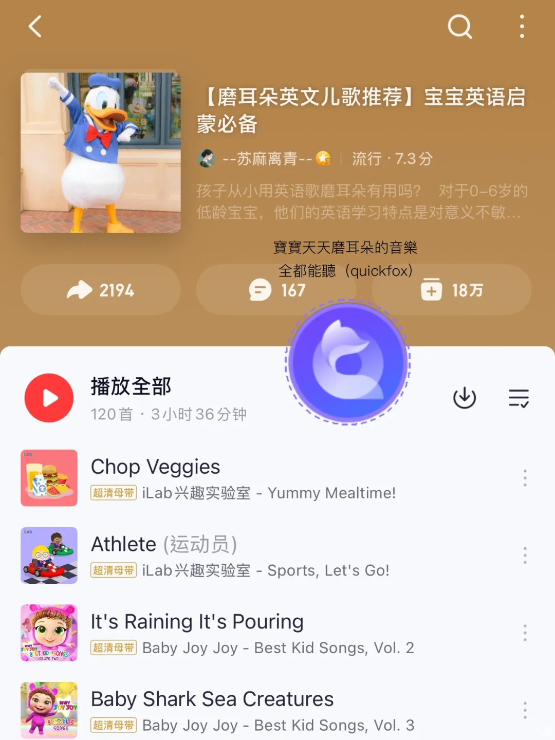 台灣｜麻麻我愛用的app。好用！愛用！