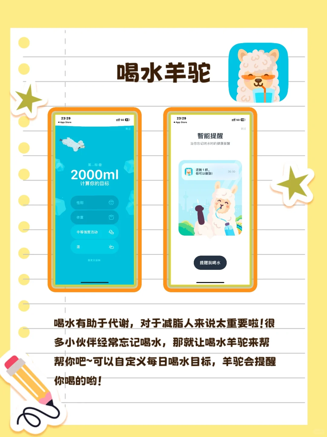 谁用谁瘦！有效减脂的5款app！