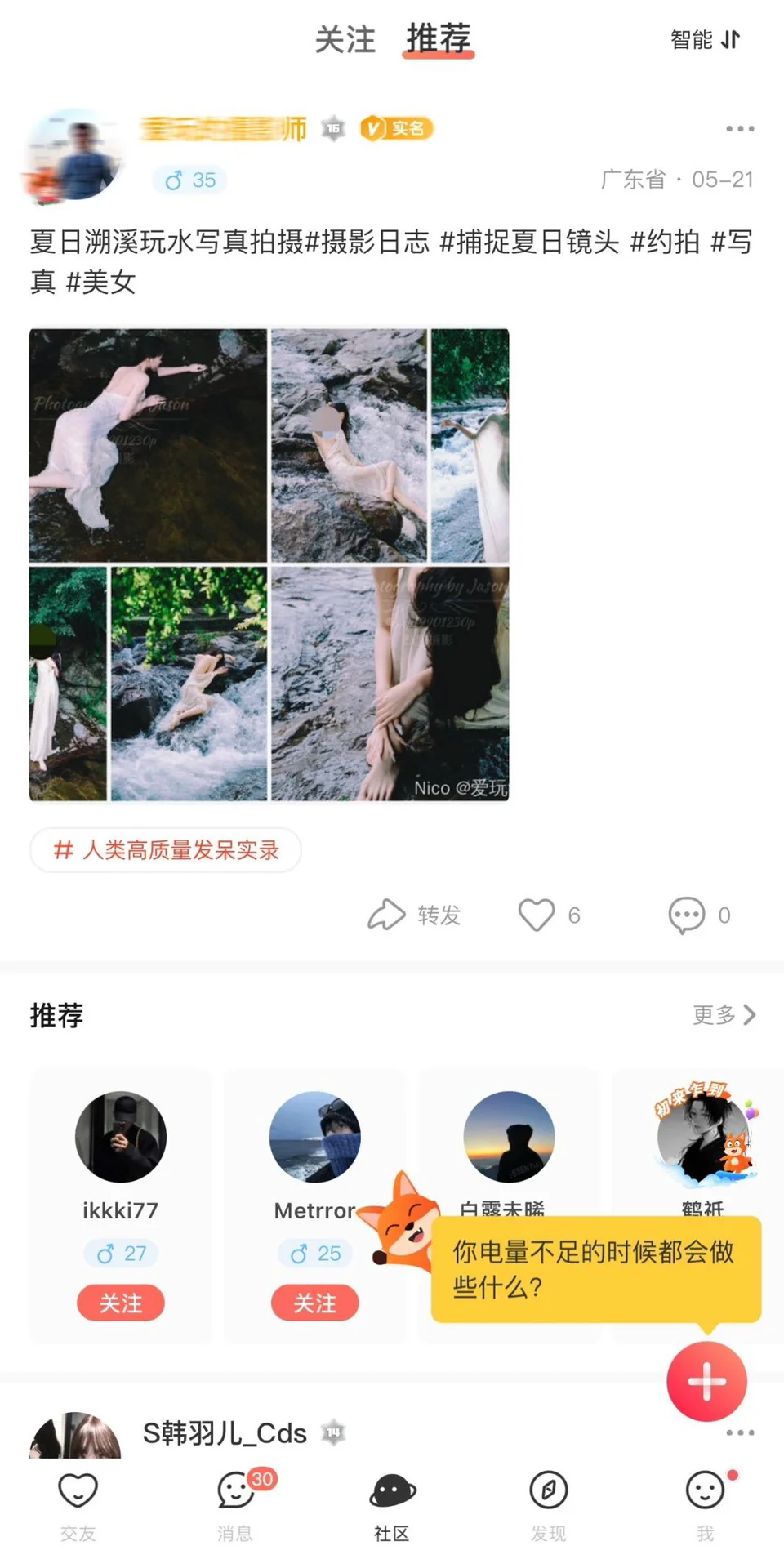 用了Nico一周我发现