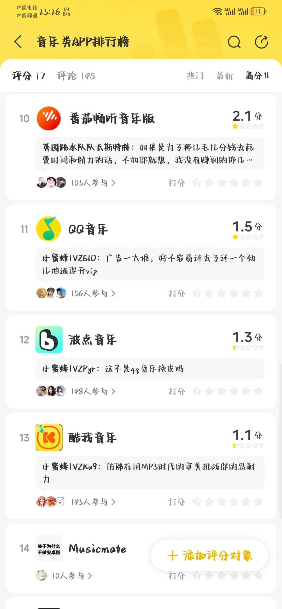 🎧音乐类APP排行榜，你pick哪一款？