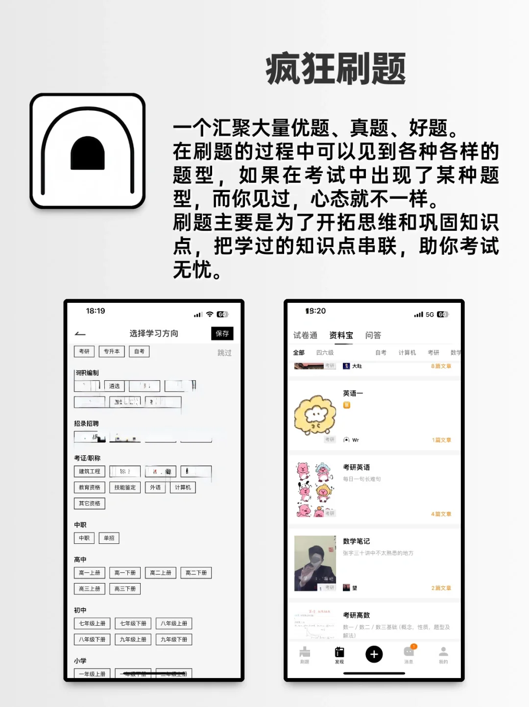 6个你逆天APP