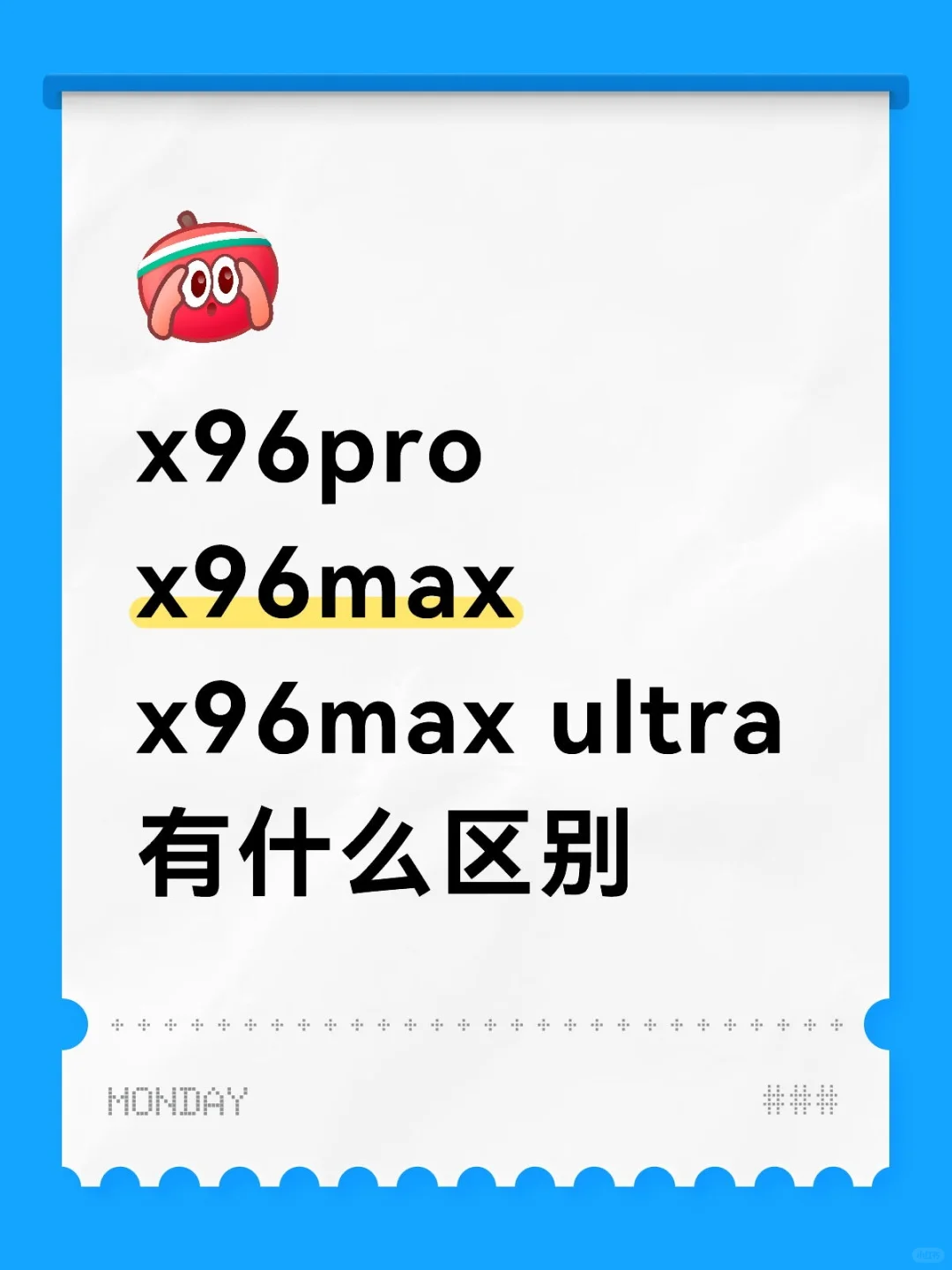 电视盒子怎么选