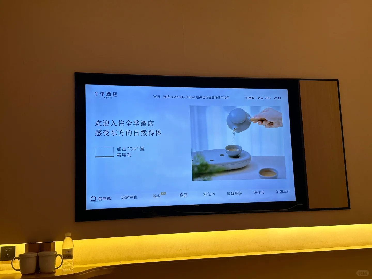 全季这个大电视爱了