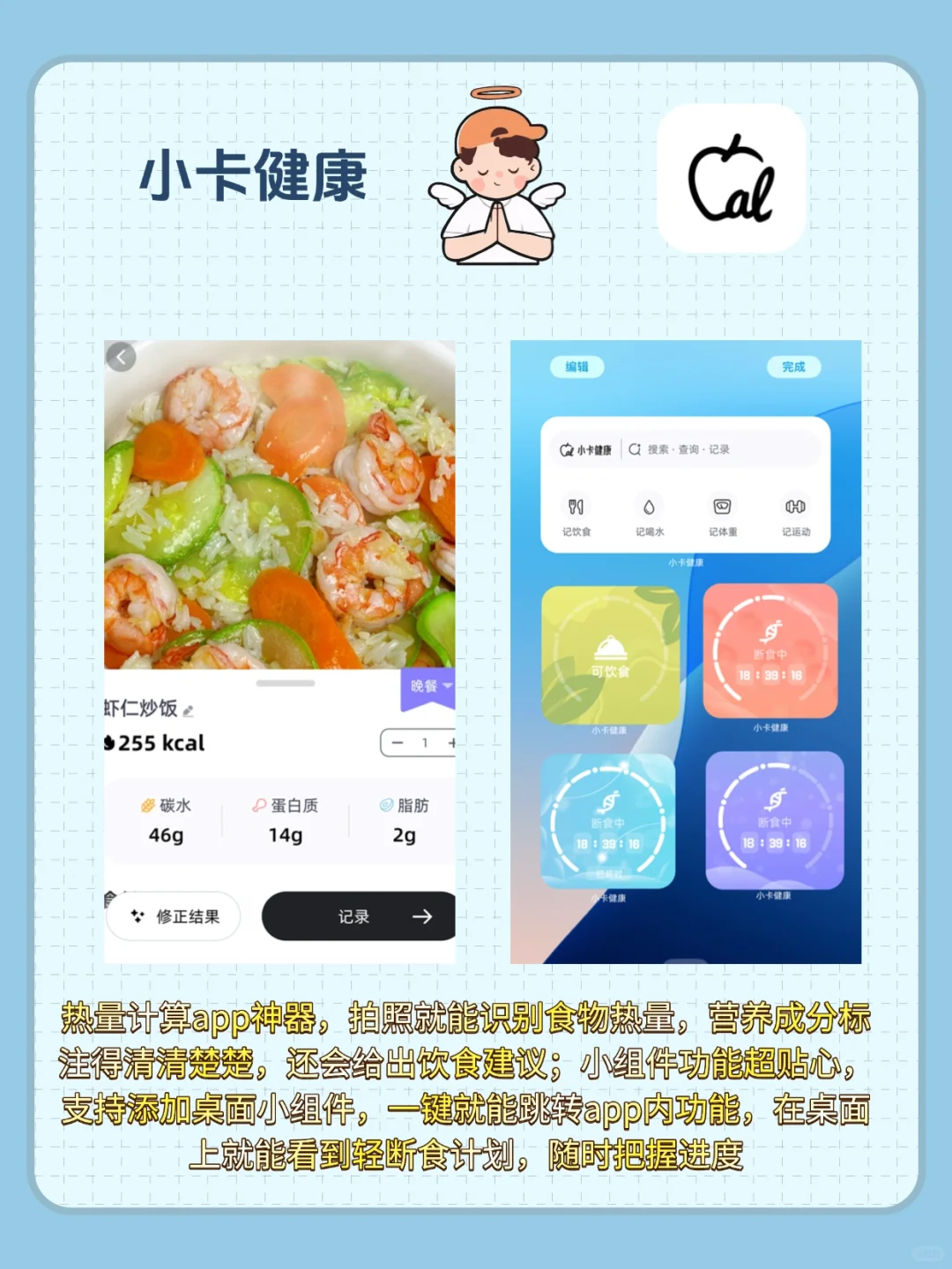 摆烂自救app，无痛开启自律