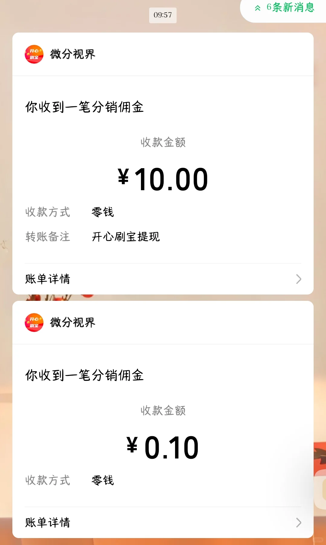 不骗人，可以进来看证据