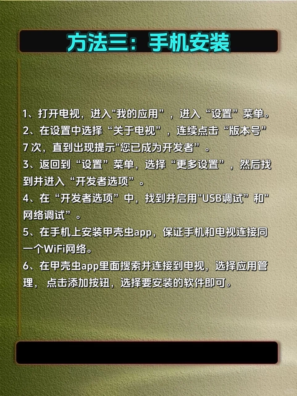 小米电视买回家不能安装软件怎么办才好？