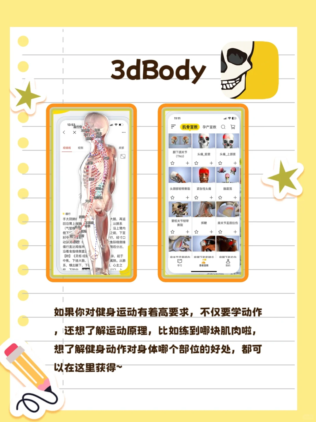 谁用谁瘦！有效减脂的5款app！