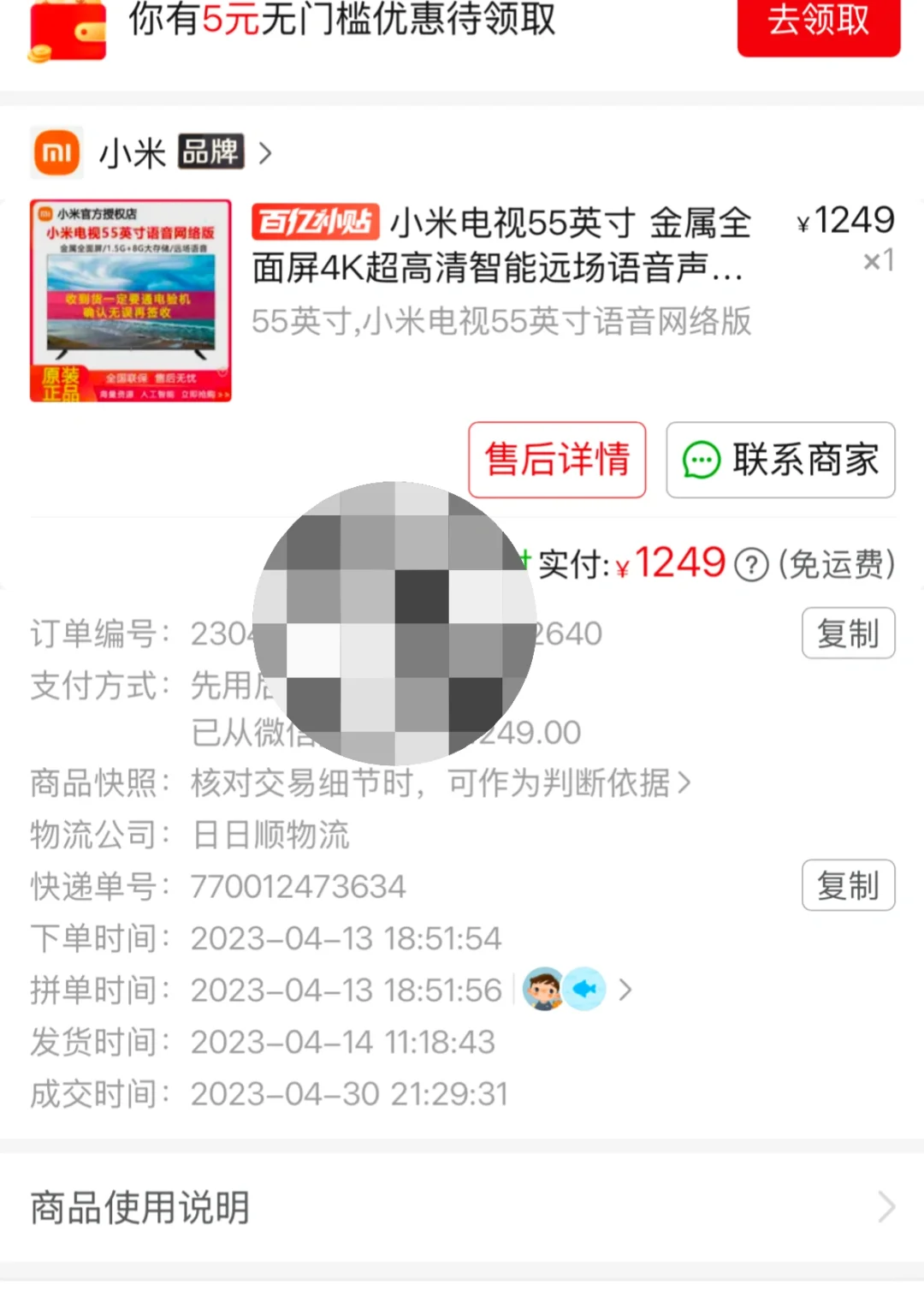 pdd品牌好货卖二手电视