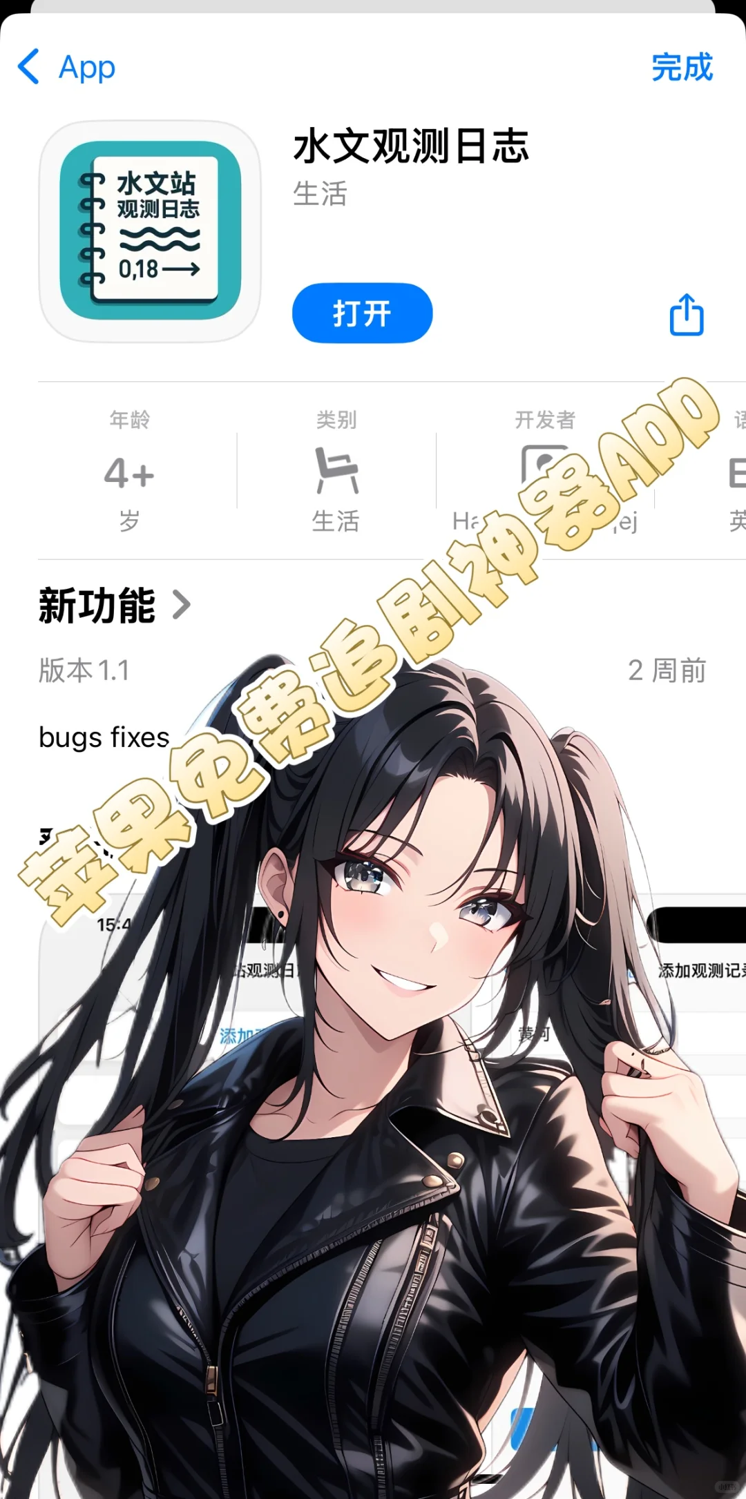 救命！发现一款神仙追剧 App，iOS 用户狂喜