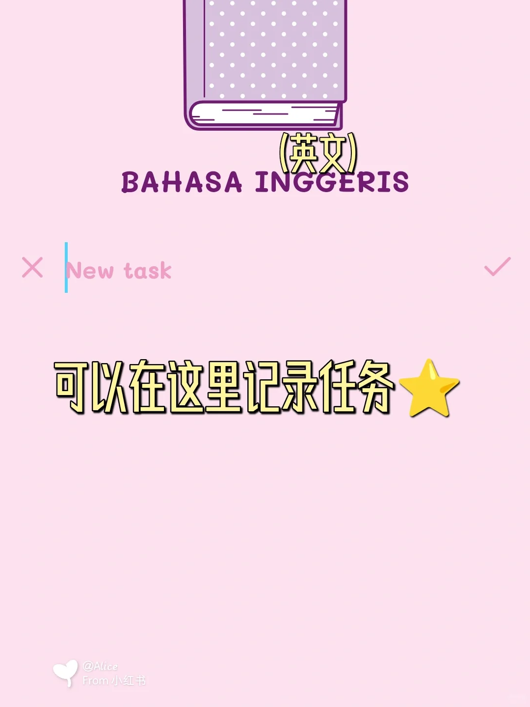 安利电子笔记/备忘本 记录任务笔记 妥妥滴