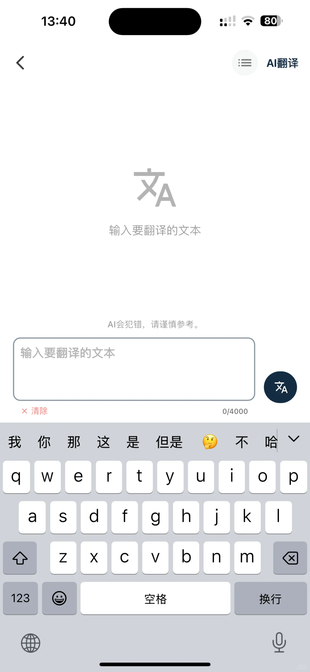 这么好的德语app分享一下～