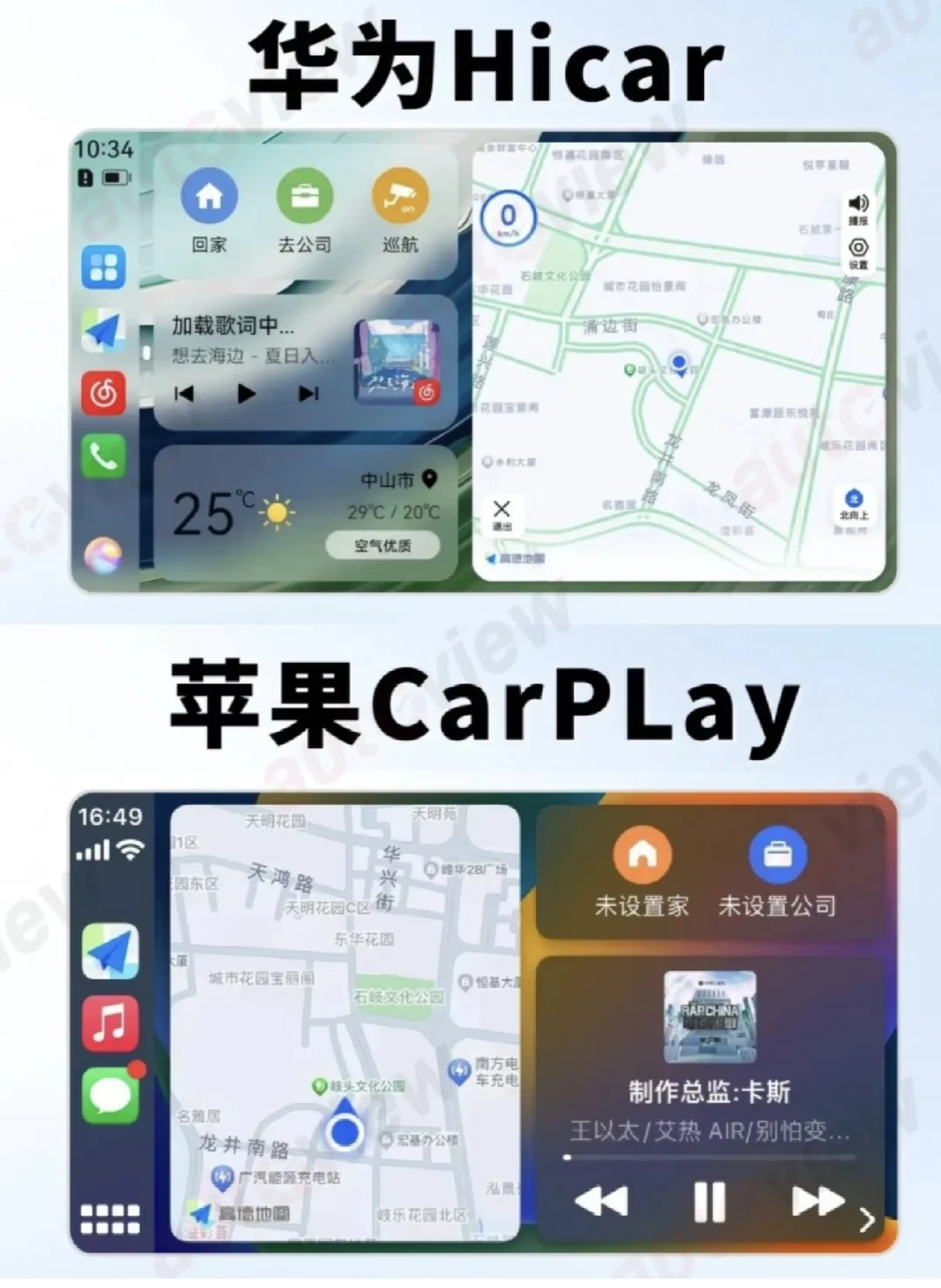 免费送安卓车机互联大合集，支持多种品牌！