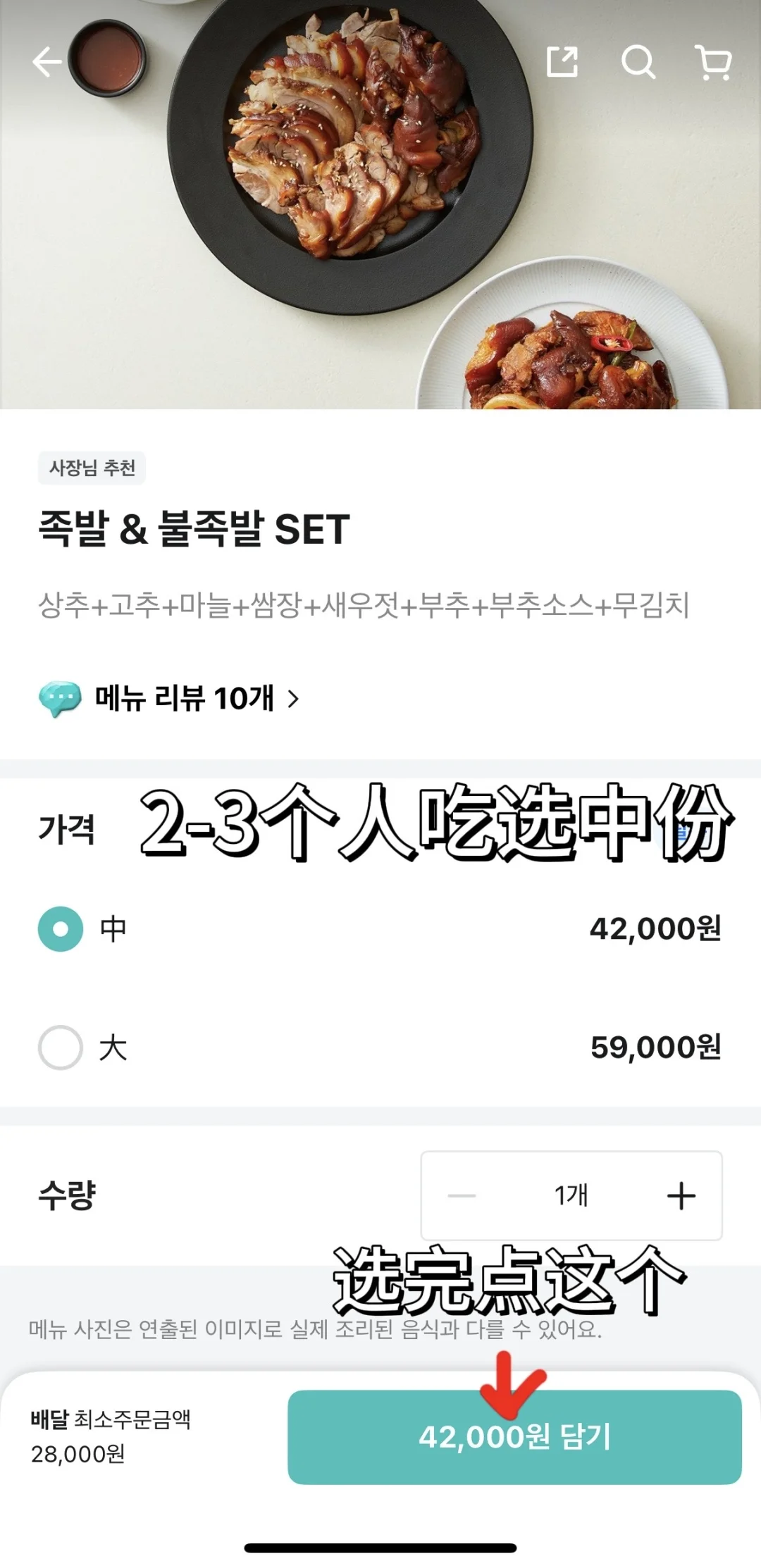 韩国点外卖保姆级教程 无visa卡也能点❗️