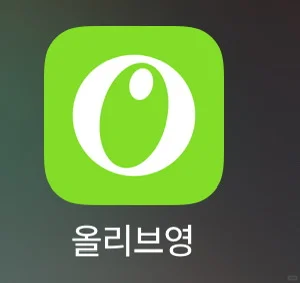 oliveyoung你更新之后变得好丑。